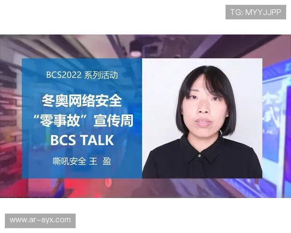 网络安全零事故方案成熟应用，保障大型赛事数据安全